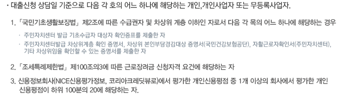 지원대상자