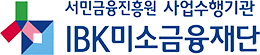 IBK미소금융재단 Logo
